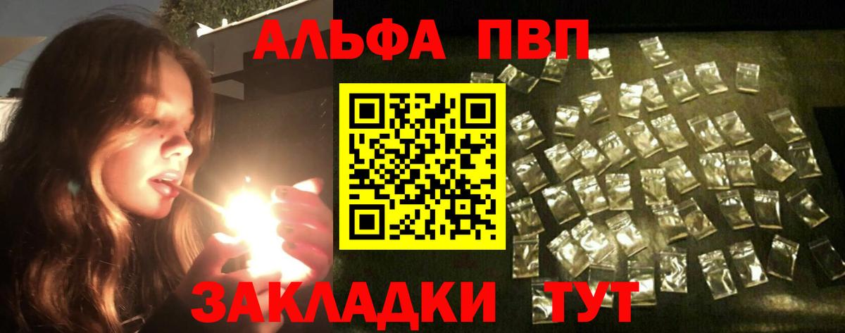 Alpha PVP Соль Дубна