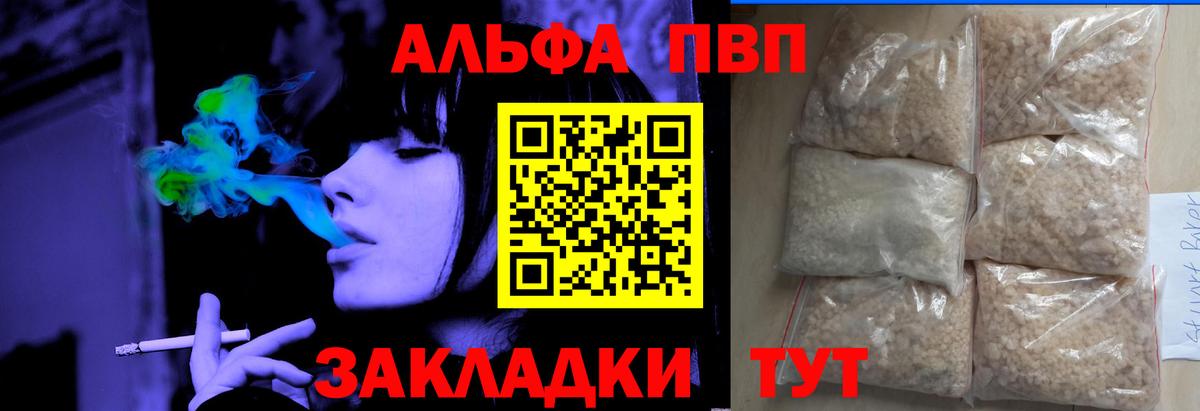 Alfa_PVP  Alpha-PVP мука  Вход с VPN  Дубна 