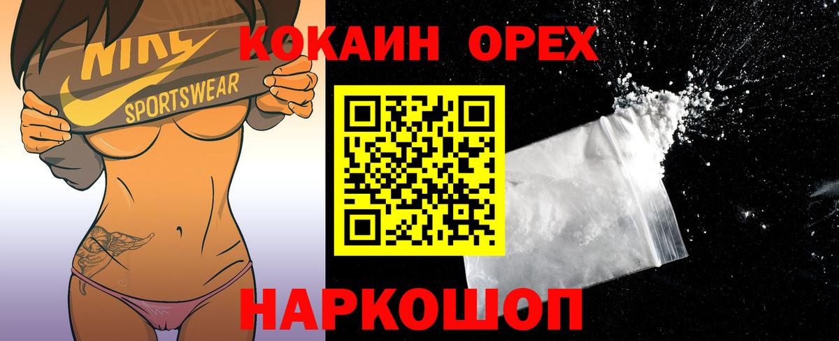 Кокаин 98%  Вход с VPN  Cocaine 97%  Дубна 
