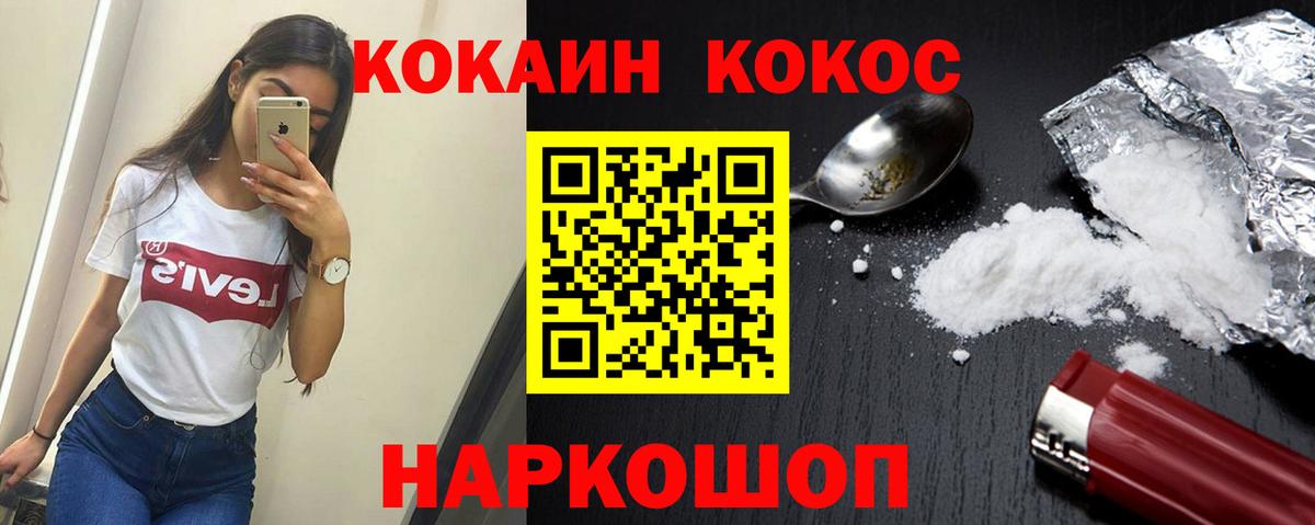 КОКАИН Перу Дубна