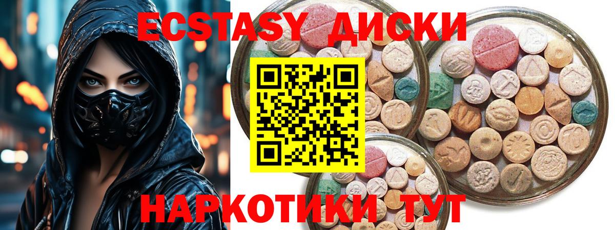 Дубна  Ecstasy  Вход с VPN  ЭКСТАЗИ 280 MDMA  Экстази MDMA 