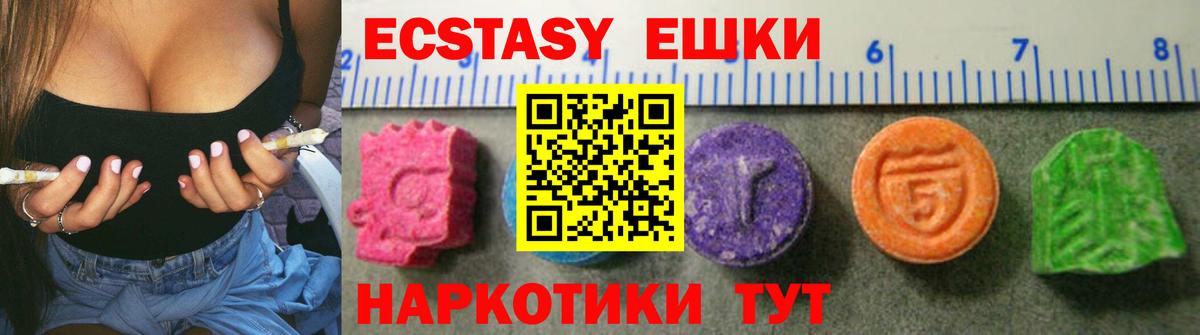 Ecstasy 300 mg Дубна