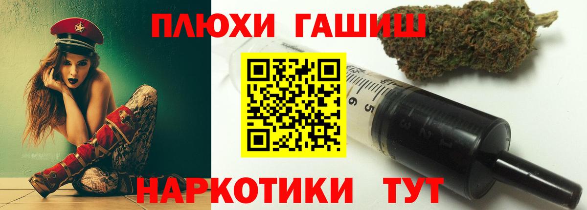 ГАШИШ Изолятор Дубна