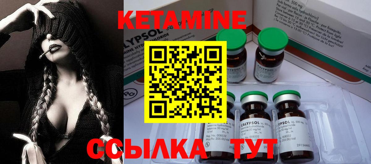 Дубна  КЕТАМИН VHQ  Вход с VPN  Кетамин ketamine 