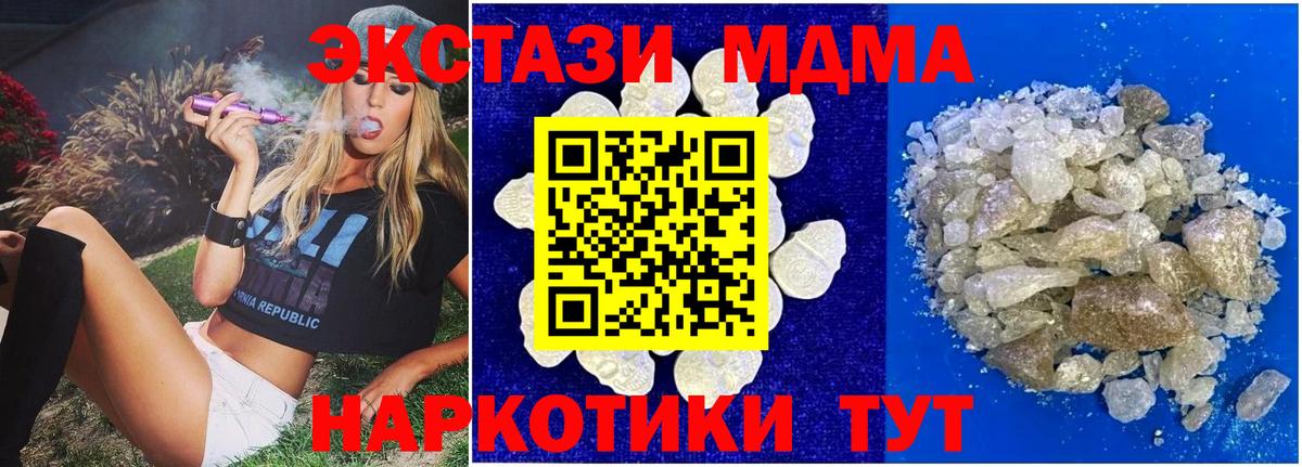 MDMA  Вход с VPN  Дубна  MDMA VHQ 