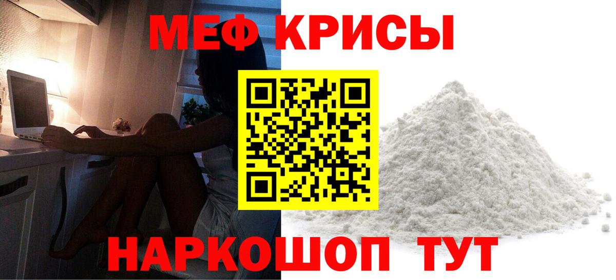МЕФ 4 MMC  Мефедрон  Дубна  цена наркотик  Мефедрон мяу мяу  Вход с VPN 