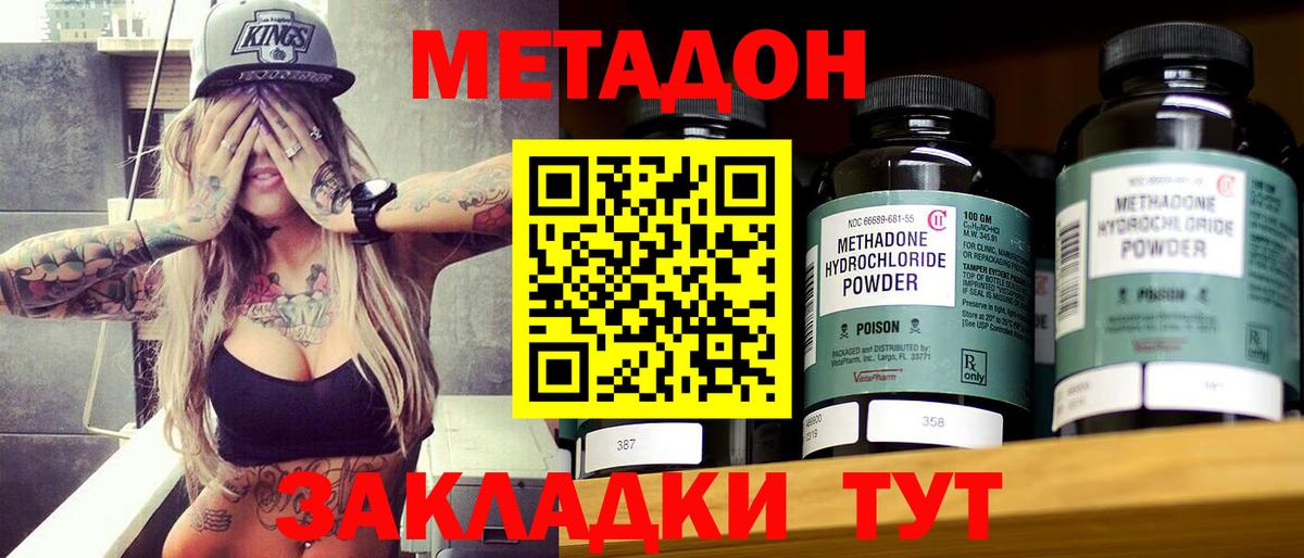Метадон кристалл  МЕТАДОН VHQ  Вход с VPN  kraken зеркало  Дубна 