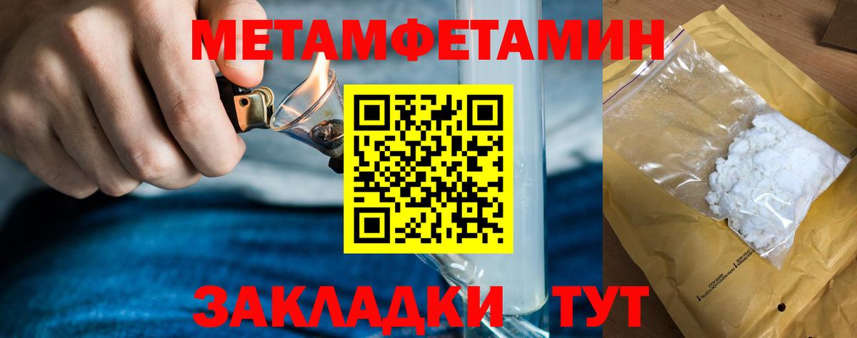 Метамфетамин Methamphetamine  Метамфетамин Methamphetamine  Дубна  Вход с VPN 