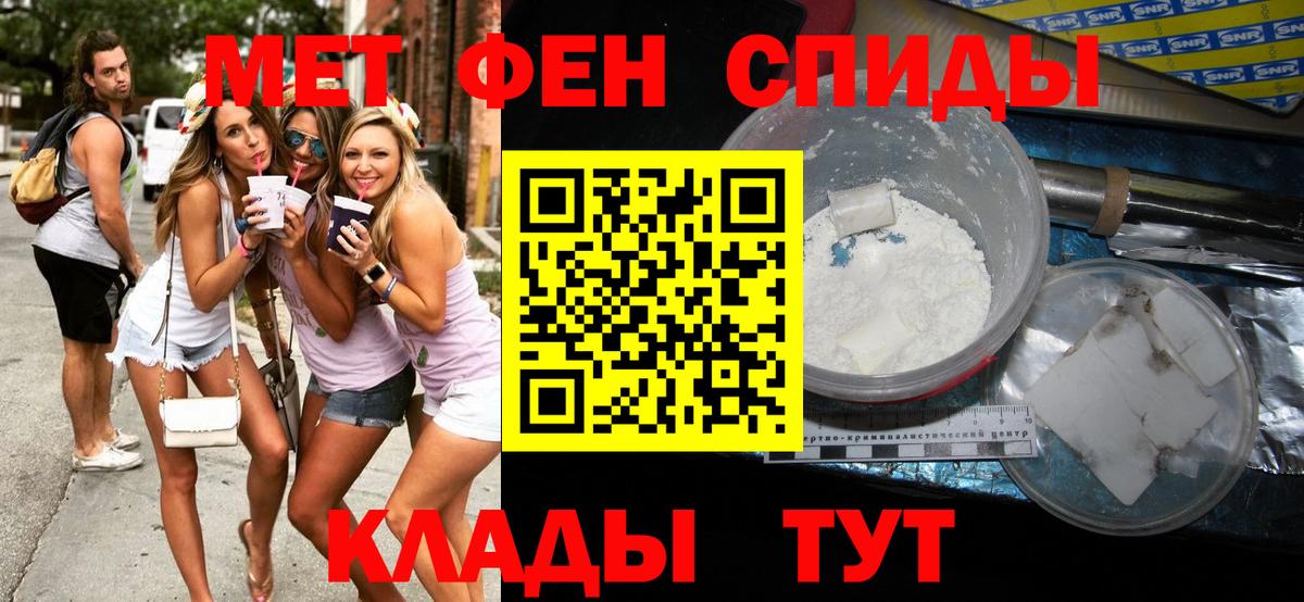 МЕТАМФЕТАМИН Декстрометамфетамин 99.9% Дубна