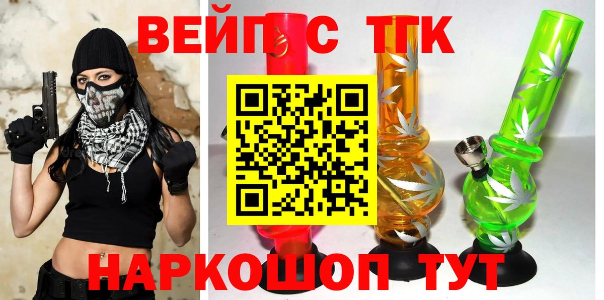 ТГК концентрат  ТГК концентрат  Вход с VPN  Дубна 